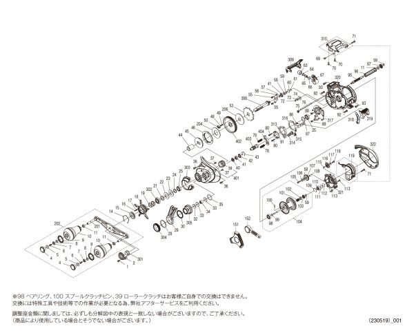 画像1: 【シマノ純正お取り寄せパーツ：納期1ヶ月】23エンゲツ プレミアム 151HG LEFT　商品コード：045461 (1)