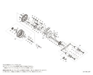 シマノ】19セイハコウ SP RC83［Seihakou］純正パーツリスト - リール