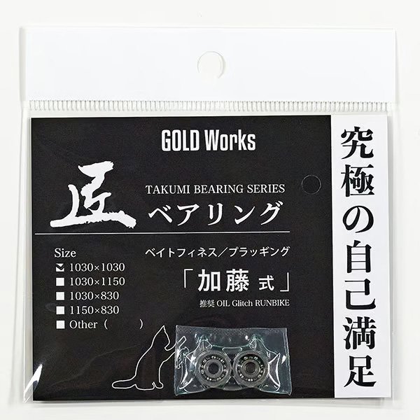 オリジナル風チタンベール　ダブルベアリング　釣具技研 釣り具のTRY-ANGLE