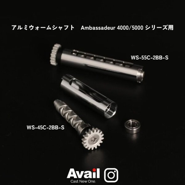 【50％OFF】 Avail/アベイル】ABU アルミウォームシャフト Ambassadeur リール