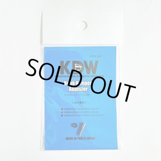 カケヅカデザインワークス】フックキーパーアジャスター 20メタニウム