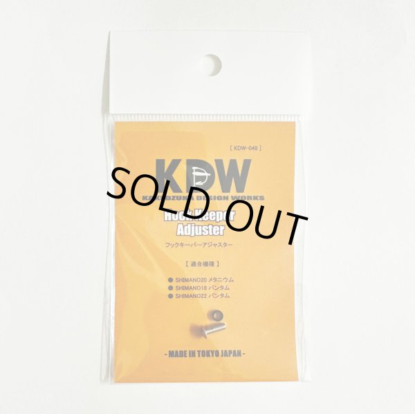 画像1: 【カケヅカデザインワークス】フックキーパーアジャスター 20メタニウム, 18-22バンタム対応 KDW-048 (1)