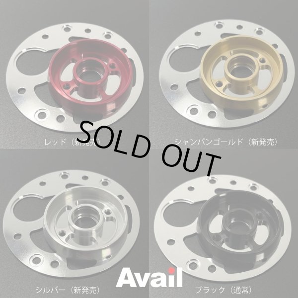 画像3: 【Avail/アベイル】ブレーキプレートリング (3)