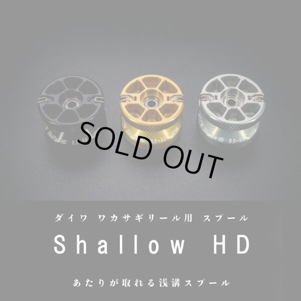 画像1: 【MTCW】ダイワ ワカサギリール用 スプール「Shallow HD AIR」（クリスティア系対応）【中サイズ送料】 (1)