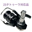 画像3: 【I.Works/アイワークス】プレートレンチ ver.2 ※ダイワリールの「エンジンプレート」脱着用専用工具 (3)