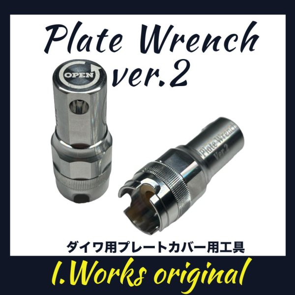 画像1: 【I.Works/アイワークス】プレートレンチ ver.2 ※ダイワリールの「エンジンプレート」脱着用専用工具 (1)