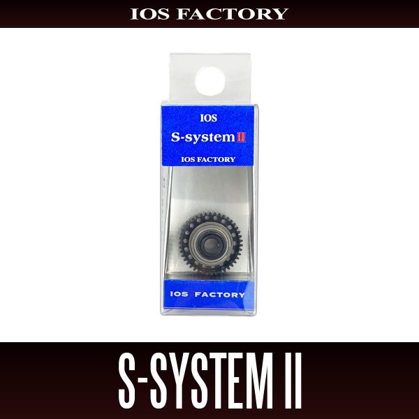 画像1: ★特価品10％OFF【IOSファクトリー】Sシステム II（シマノ用） (1)
