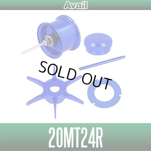 画像1: 【Avail/アベイル】シマノ 20メタニウム カスタムキット(スプール, スタードラグ, メカノブ, レベルワインドガイド, ダイヤル固定板5点セット)【20MT24R】 (1)