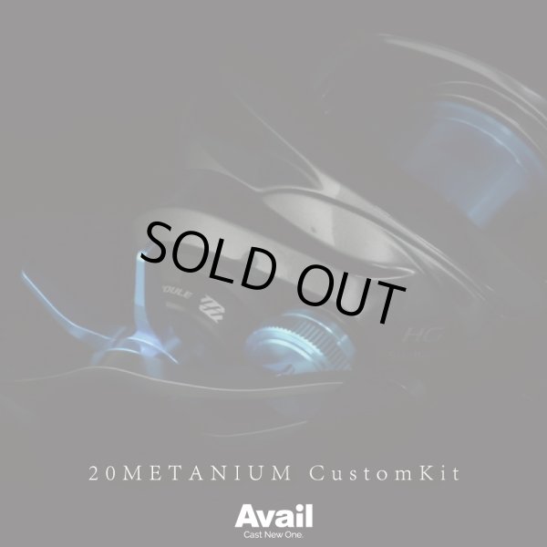 画像11: 【Avail/アベイル】シマノ 20メタニウム カスタムキット(スプール, スタードラグ, メカノブ, レベルワインドガイド, ダイヤル固定板5点セット)【20MT24R】 (11)