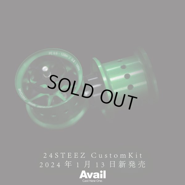 画像5: 【Avail/アベイル】24スティーズ SV TW100 カスタムキット（スプール, スタードラグ, オイルインジェクションキャップ3点セット）【24STZ24R, 24STZ39R】 (5)