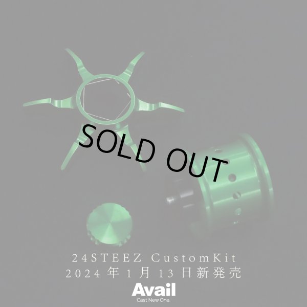 画像3: 【Avail/アベイル】24スティーズ SV TW100 カスタムキット（スプール, スタードラグ, オイルインジェクションキャップ3点セット）【24STZ24R, 24STZ39R】 (3)