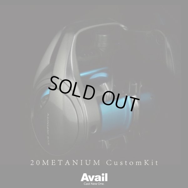 画像9: 【Avail/アベイル】シマノ 20メタニウム カスタムキット(スプール, スタードラグ, メカノブ, レベルワインドガイド, ダイヤル固定板5点セット)【20MT24R】 (9)