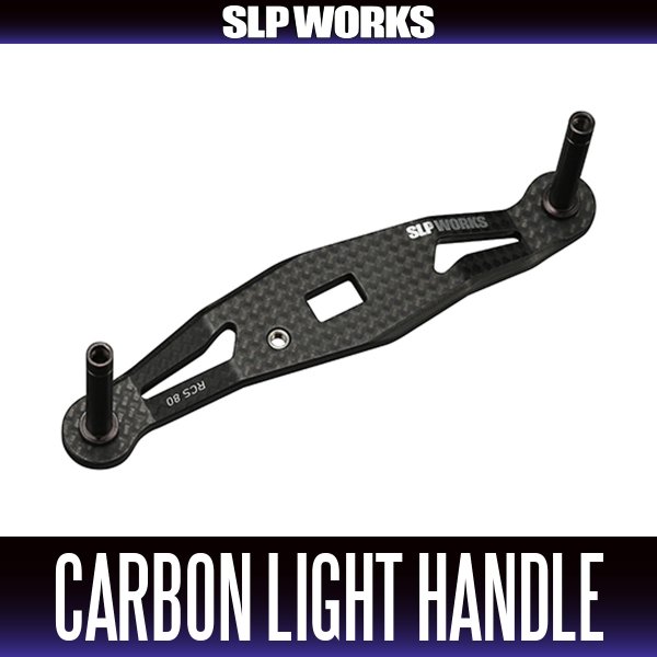 画像1: ★特価品10％OFF【ダイワ純正/SLP WORKS】RCSB カーボンライトクランクハンドル (1)