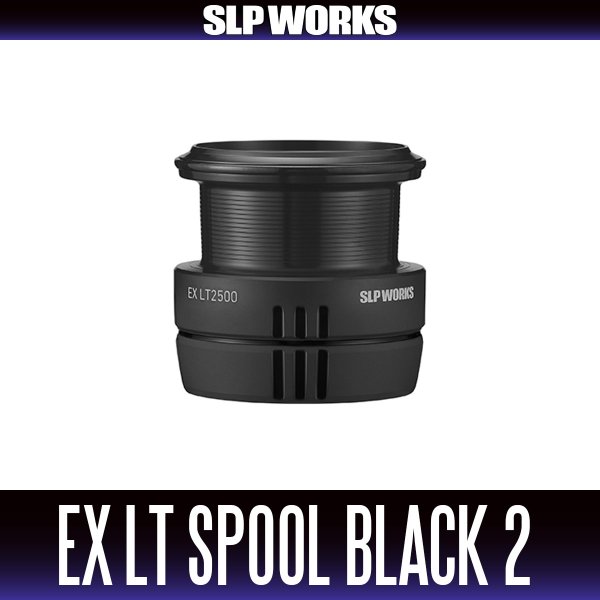 画像1: ★特価品10％OFF【ダイワ純正/SLP WORKS】SLPW EX LTスプール 2 【ブラック】（22イグジスト, 18イグジスト, 23エアリティ, 21ルビアス エアリティ, 24セルテート, 19セルテート対応） (1)