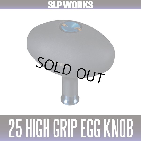画像1: ★特価品10％OFF【ダイワ純正/SLP WORKS】25RCSハイグリップエッグノブ【中サイズ送料】 (1)