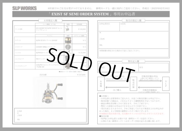 画像1: EXIST SF SEMIORDER (1)