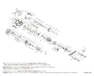 シマノ】25アンタレス［ANTARES］純正パーツリスト - リール