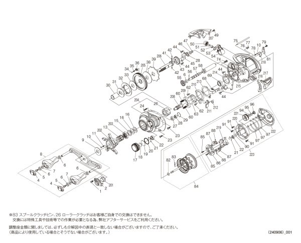 画像1: 【シマノ純正お取り寄せパーツ：納期1ヶ月】25SLX BFS XG LEFT　商品コード：048196 (1)