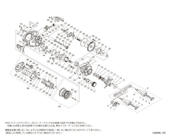 画像1: 【シマノ純正お取り寄せパーツ：納期1ヶ月】25SLX BFS XG RIGHT　商品コード：048189 (1)