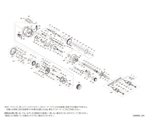 画像1: 【シマノ純正お取り寄せパーツ：納期1ヶ月】25オシアコンクエスト CT 200MG RIGHT　商品コード：047687 (1)