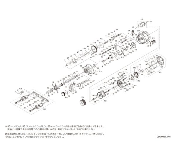 画像1: 【シマノ純正お取り寄せパーツ:納期1ヶ月】25オシアコンクエスト CT 201MG LEFT 商品コード:047694 (1)