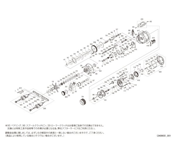 画像1: 【シマノ純正お取り寄せパーツ：納期1ヶ月】25オシアコンクエスト CT 201PG LEFT　商品コード：047670 (1)