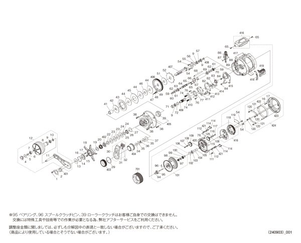 画像1: 【シマノ純正お取り寄せパーツ:納期1ヶ月】25オシアコンクエスト CT 201HG LEFT 商品コード:047717 (1)