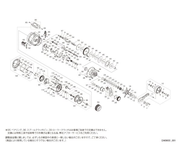 画像1: 【シマノ純正お取り寄せパーツ：納期1ヶ月】25オシアコンクエスト CT 200HG RIGHT　商品コード：047700 (1)