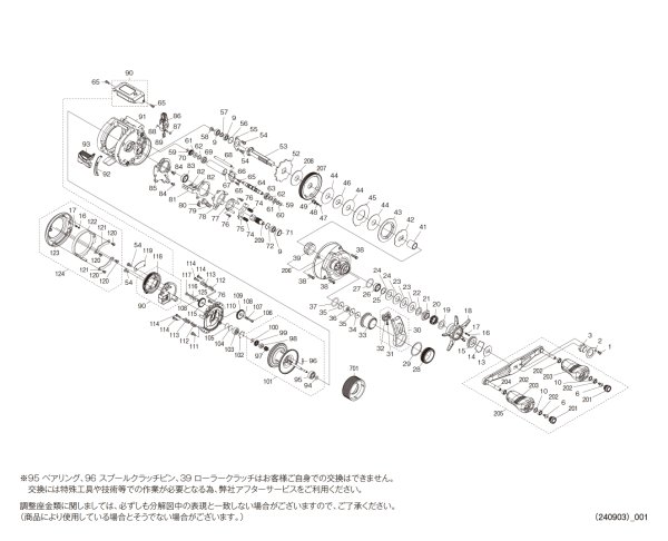 画像1: 【シマノ純正お取り寄せパーツ：納期1ヶ月】25オシアコンクエスト CT 200PG RIGHT　商品コード：047663 (1)