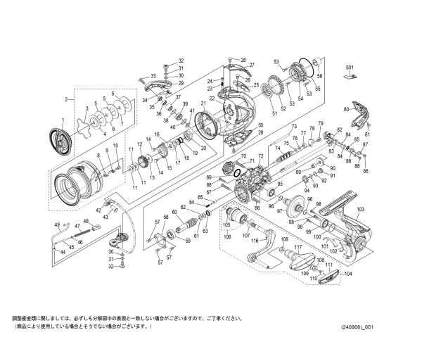 画像1: 【シマノ純正お取り寄せパーツ：納期1ヶ月】25アルテグラ C3000　商品コード：047991 (1)