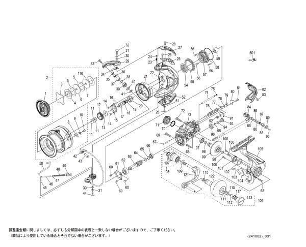 画像1: 【シマノ純正お取り寄せパーツ：納期1ヶ月】25アルテグラ C5000XG　商品コード：048042 (1)