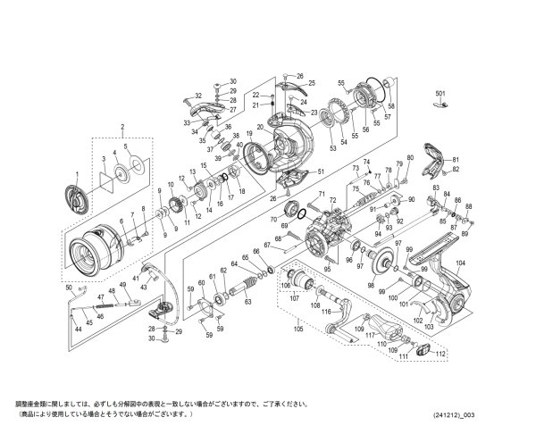 画像1: 【シマノ純正お取り寄せパーツ：納期1ヶ月】25アルテグラ C2000S　商品コード：047946 (1)