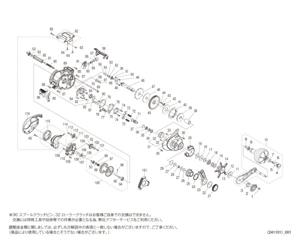 画像1: 【シマノ純正お取り寄せパーツ：納期1ヶ月】25バルケッタ Fカスタム 150 RIGHT　商品コード：048318 (1)