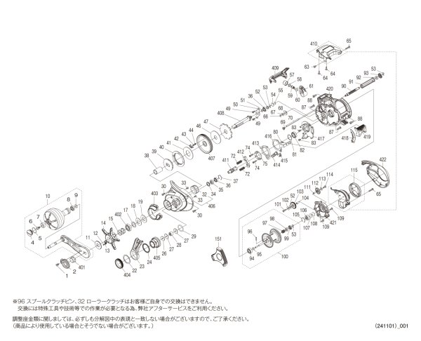 画像1: 【シマノ純正お取り寄せパーツ：納期1ヶ月】25バルケッタ Fカスタム 151 LEFT　商品コード：048325 (1)