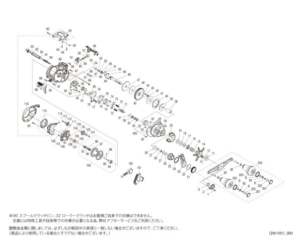 画像1: 【シマノ純正お取り寄せパーツ：納期1ヶ月】25バルケッタ Fカスタム 150DH RIGHT　商品コード：048332 (1)