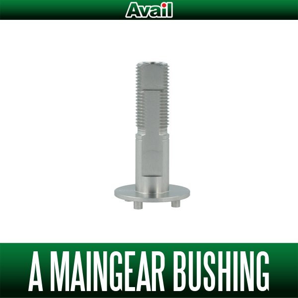 画像1: 【Avail/アベイル】ABU Ambassadeur アルミメインギヤブッシング 2501C IAR用 (1)