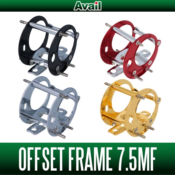 画像1: 【Avail/アベイル】ABU アルミオフセットフレーム MF7.5 アンバサダー2500C/2501C用（マシンカットフット）【AOF-MF75-2500C】【AOF-MF75-2501C】 (1)