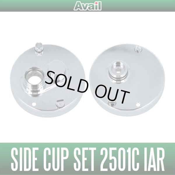 画像1: 【Avail/アベイル】ABU Ambassadeur サイドカップセット 2501C IAR用 クロム (1)