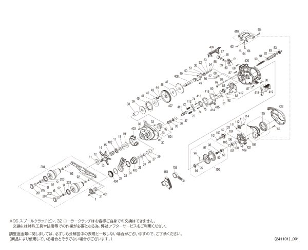 画像1: 【シマノ純正お取り寄せパーツ:納期1ヶ月】25バルケッタ Fカスタム 151DH LEFT 商品コード:048349 (1)