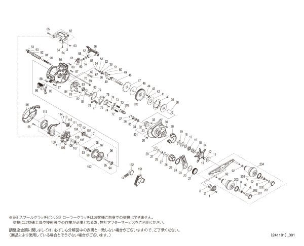 画像1: 【シマノ純正お取り寄せパーツ:納期1ヶ月】25バルケッタ Fカスタム 150DHXG RIGHT 商品コード:048356 (1)