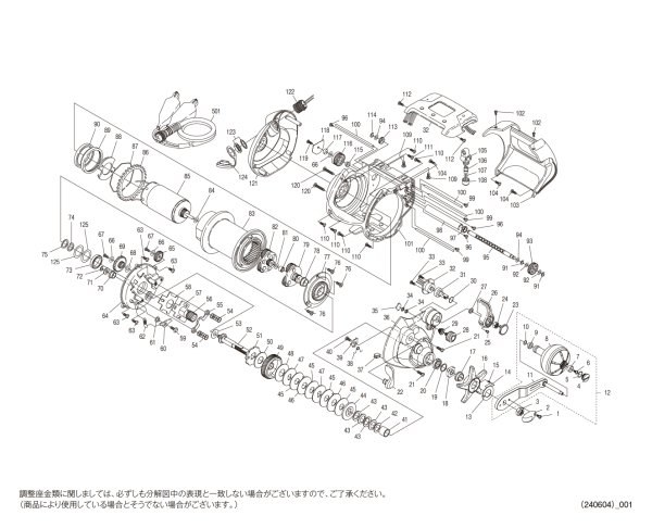 画像1: 【シマノ純正お取り寄せパーツ：納期1ヶ月】24プレイズ 4000　商品コード：047465 (1)