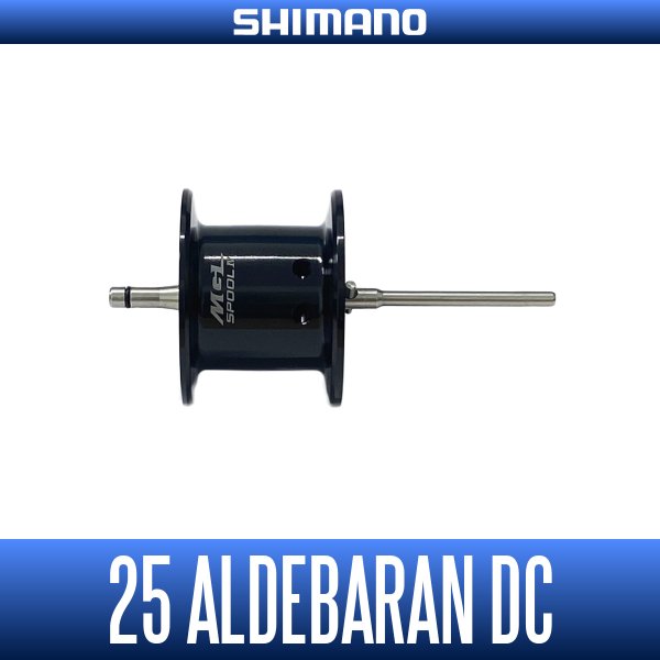 画像1: 【シマノ純正】25アルデバラン DC用 純正スペアスプール (ALDEBARAN) (1)