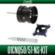 画像1: 【Avail/アベイル】シマノ 01カルカッタコンクエスト50/51 Narrowcast Spoolキット【01CNQ50/51-NS-KIT】 (1)