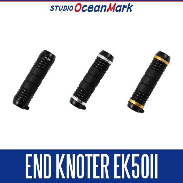 画像1: ★特価品10％OFF【スタジオオーシャンマーク】エンドノッター EK50VII (1)