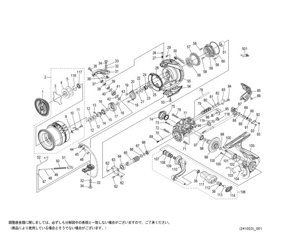 画像1: 【シマノ純正お取り寄せパーツ：納期1ヶ月】25コンプレックスXR 2500 F6　商品コード：048448 (1)