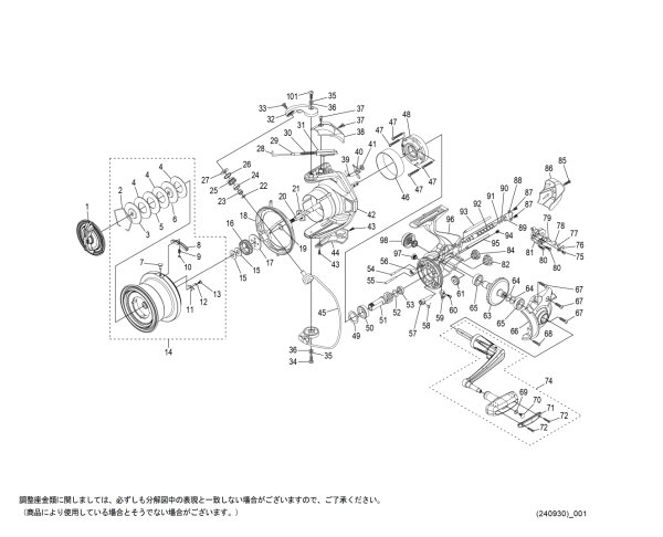 画像1: 【シマノ純正お取り寄せパーツ：納期1ヶ月】25アクティブキャスト SD1080　商品コード：048271 (1)