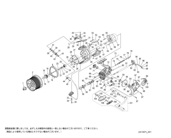 画像1: 【シマノ純正お取り寄せパーツ：納期1ヶ月】25サーフリーダー 35細糸仕様　商品コード：048295 (1)