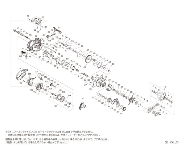 画像1: 【シマノ純正お取り寄せパーツ：納期1ヶ月】24バルケッタ プレミアム 150 RIGHT　商品コード：047274 (1)