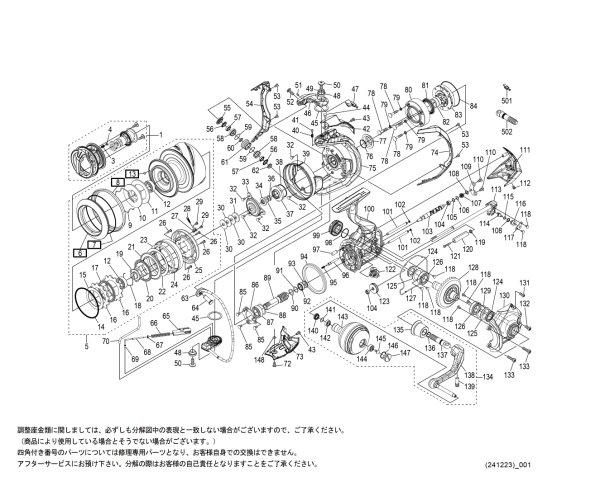 画像1: 【シマノ純正お取り寄せパーツ：納期1ヶ月】25ステラSW 10000PG　商品コード：047571 (1)