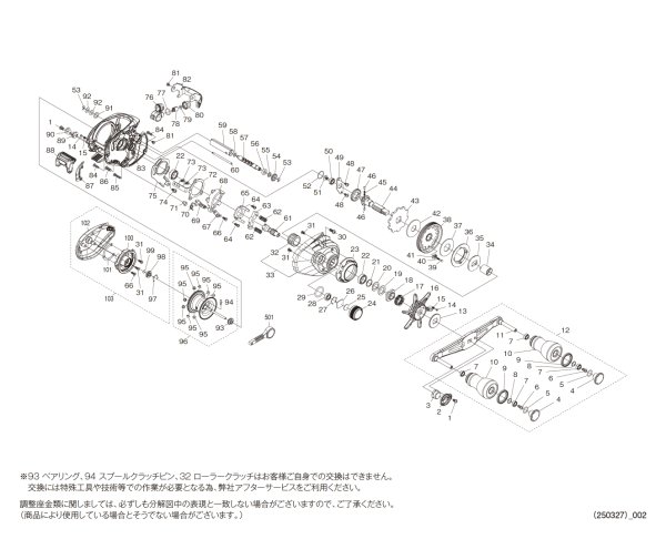 画像1: 【シマノ純正お取り寄せパーツ：納期1ヶ月】25スティーレ 100XG　商品コード：048486 (1)